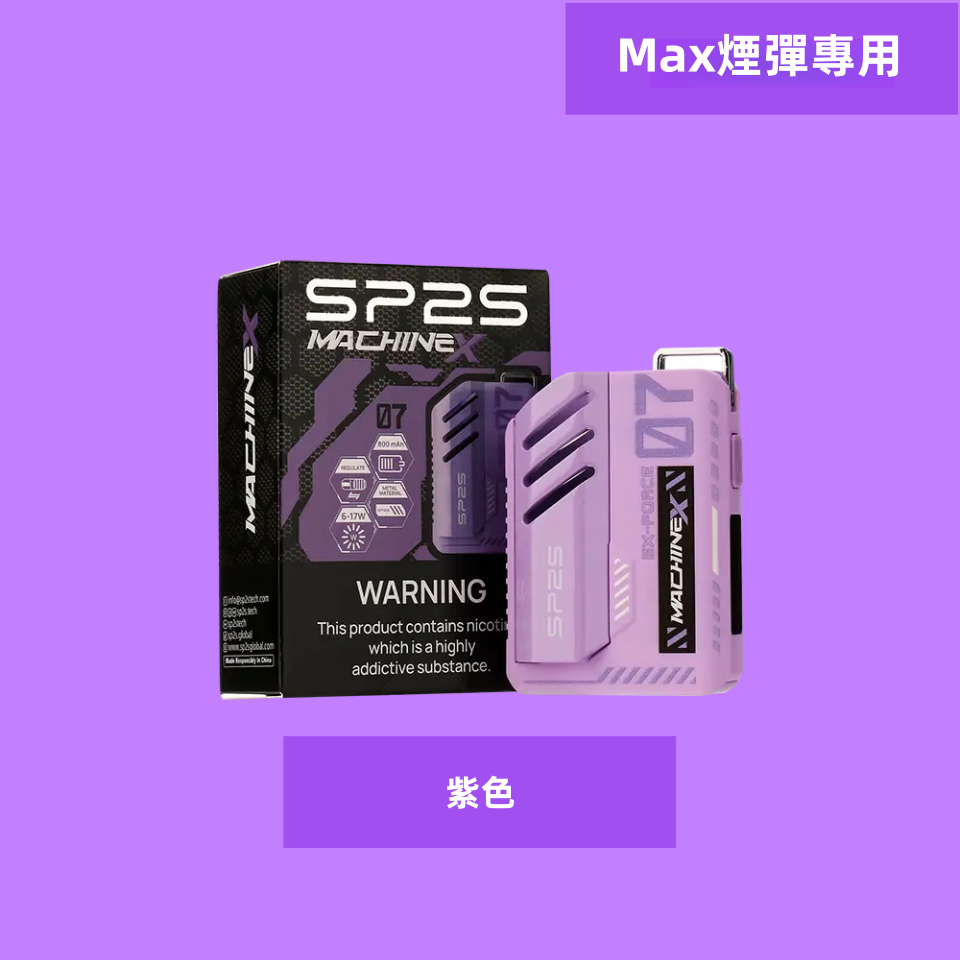 紫色副本副本png LANATOP 台灣電子煙商城 | 主機煙彈一次性霧化器專賣