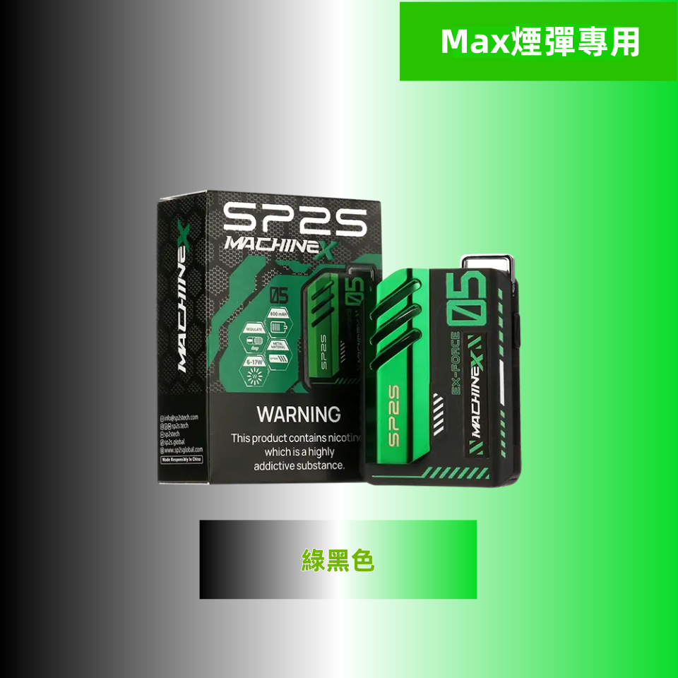 綠黑色副本副本png LANATOP 台灣電子煙商城 | 主機煙彈一次性霧化器專賣