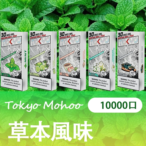 草本風味png LANATOP 台灣電子煙商城 | 主機煙彈一次性霧化器專賣