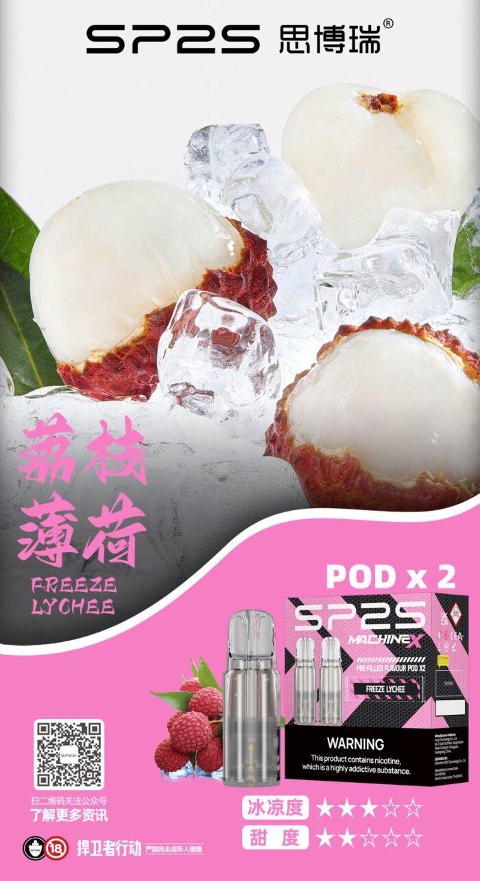 荔枝薄荷看图王700x12831jpg LANATOP 台灣電子煙商城 | 主機煙彈一次性霧化器專賣
