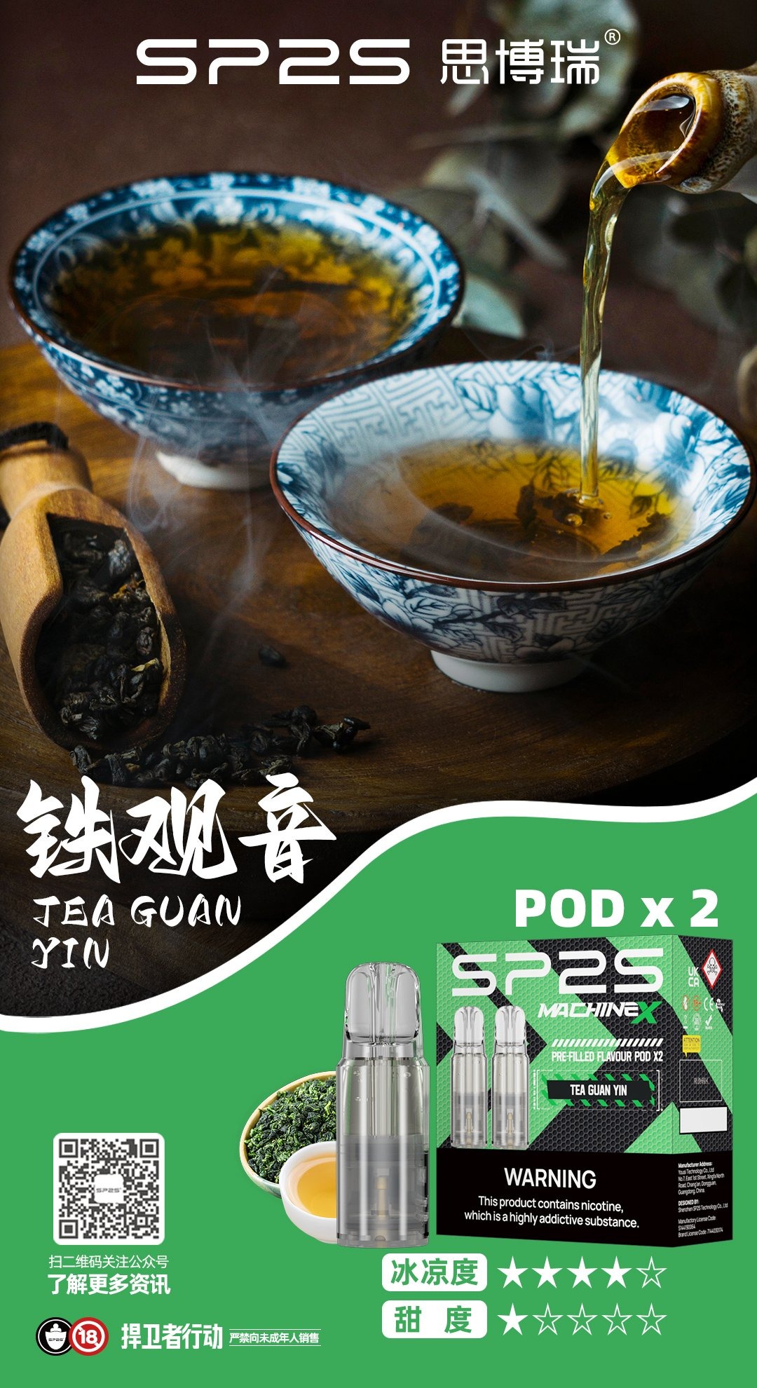 铁观音看图王jpg LANATOP 台灣電子煙商城 | 主機煙彈一次性霧化器專賣