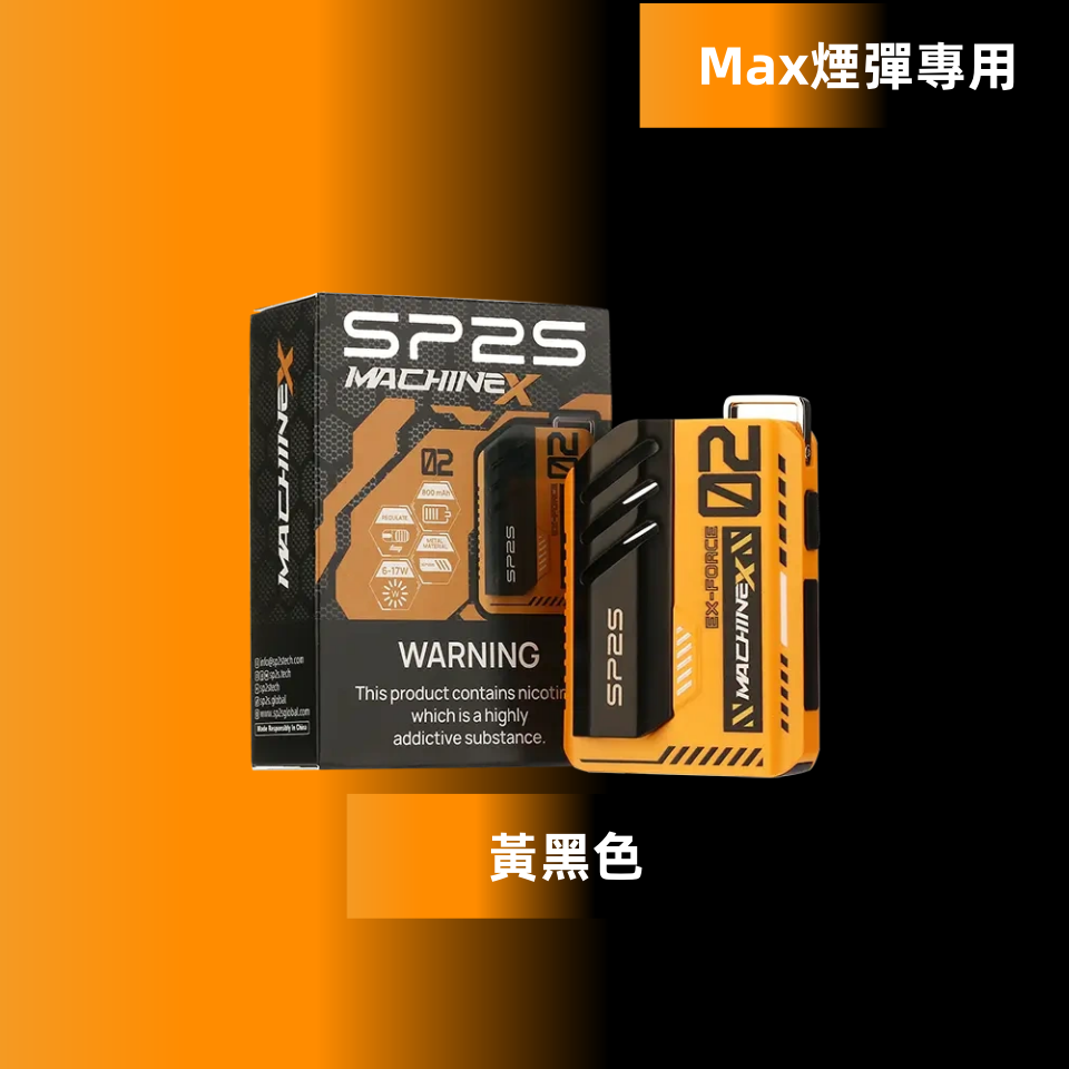黃黑色副本png LANATOP 台灣電子煙商城 | 主機煙彈一次性霧化器專賣